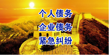 武川要账公司
