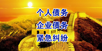 武川追债公司